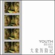 06. 绿色兵团-青年小伙子